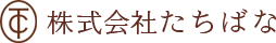 株式会社たちばな